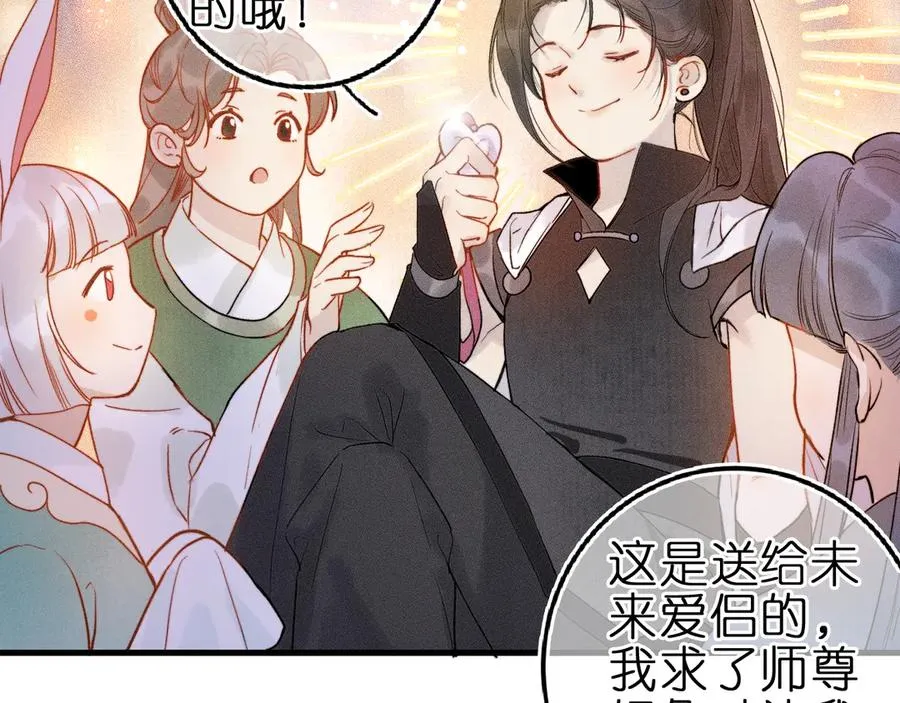第3话 小小误会7