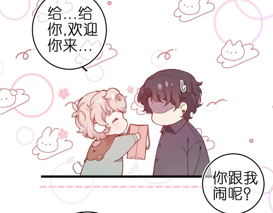第2话 那么主动？！8