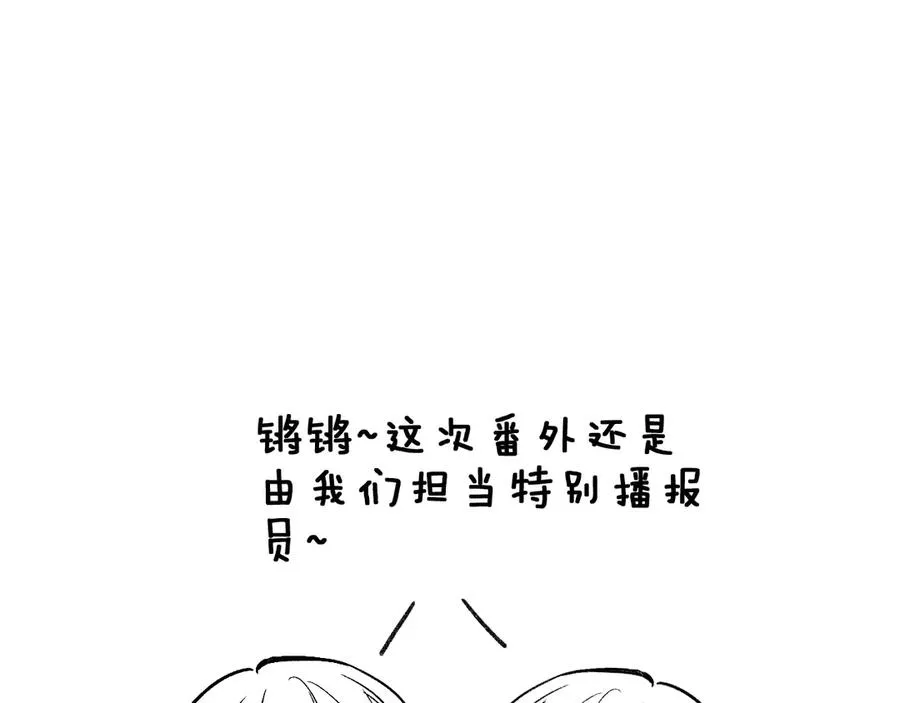 小番外1