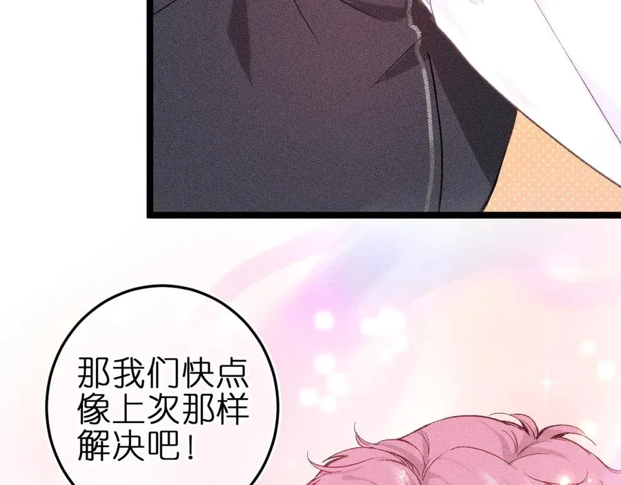 第八话 难以招架18