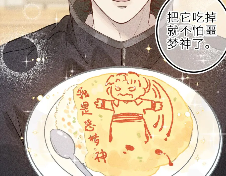 第十一话 游龙的“美味魔法”37