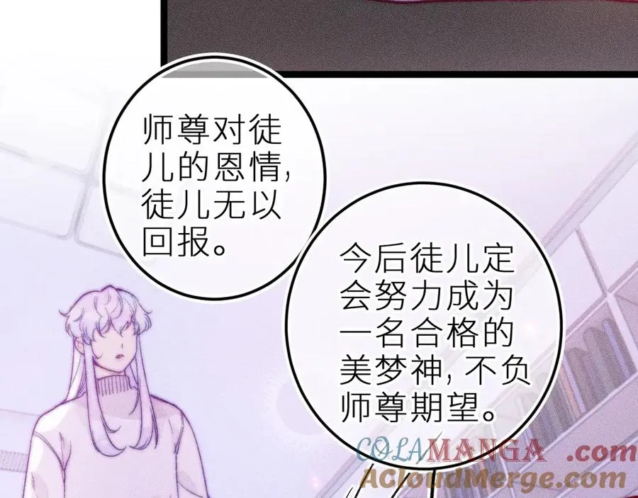 第三十话 师徒情深30