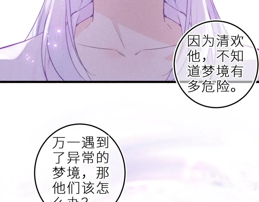第二十五话 臆梦兽2