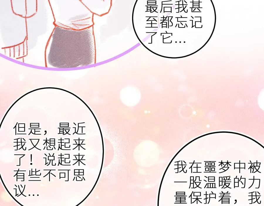 第三十六话 我喜欢你22