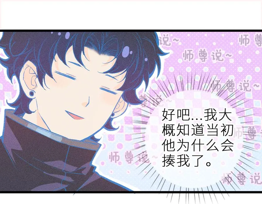 第十一话 游龙的“美味魔法”29