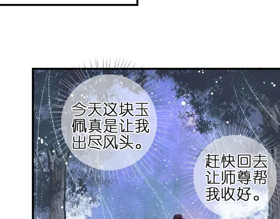 第3话 小小误会13