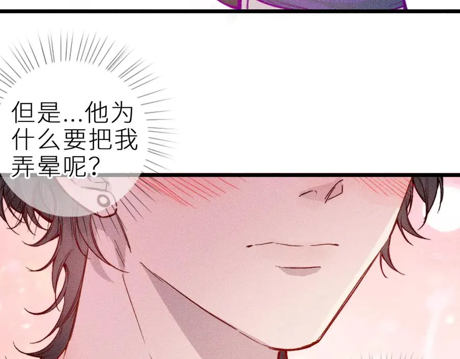 第十五话 师尊来了38
