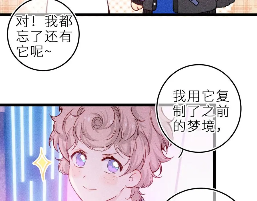 第二十话 下定决心67