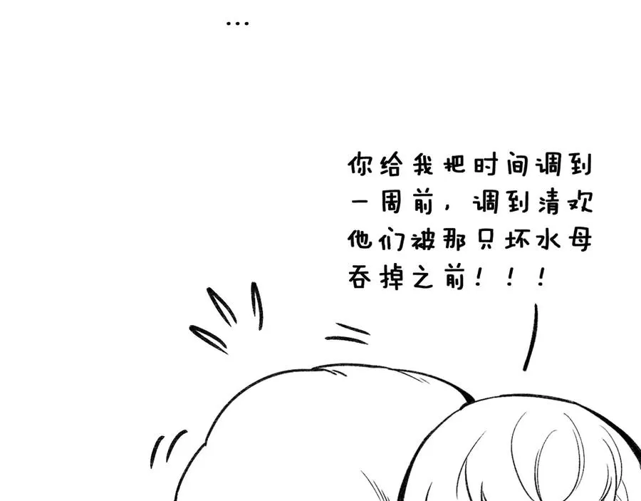 小番外5