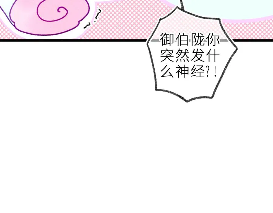 第二十六话 守护你的梦41