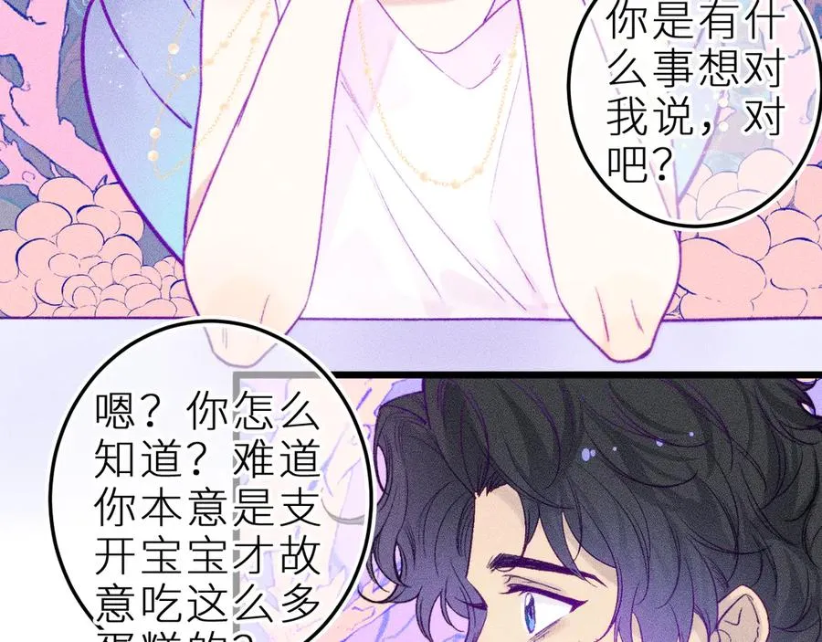 第二十六话 守护你的梦28