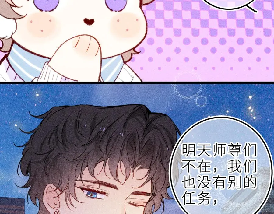 第二十三话 第一次约会1