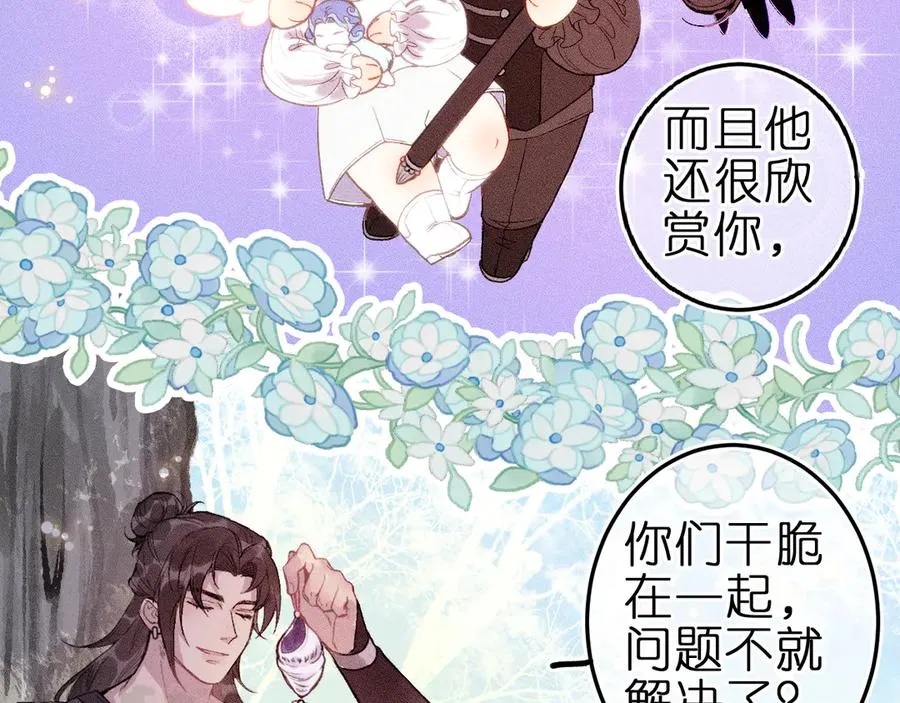 第六话 不靠谱的师尊31