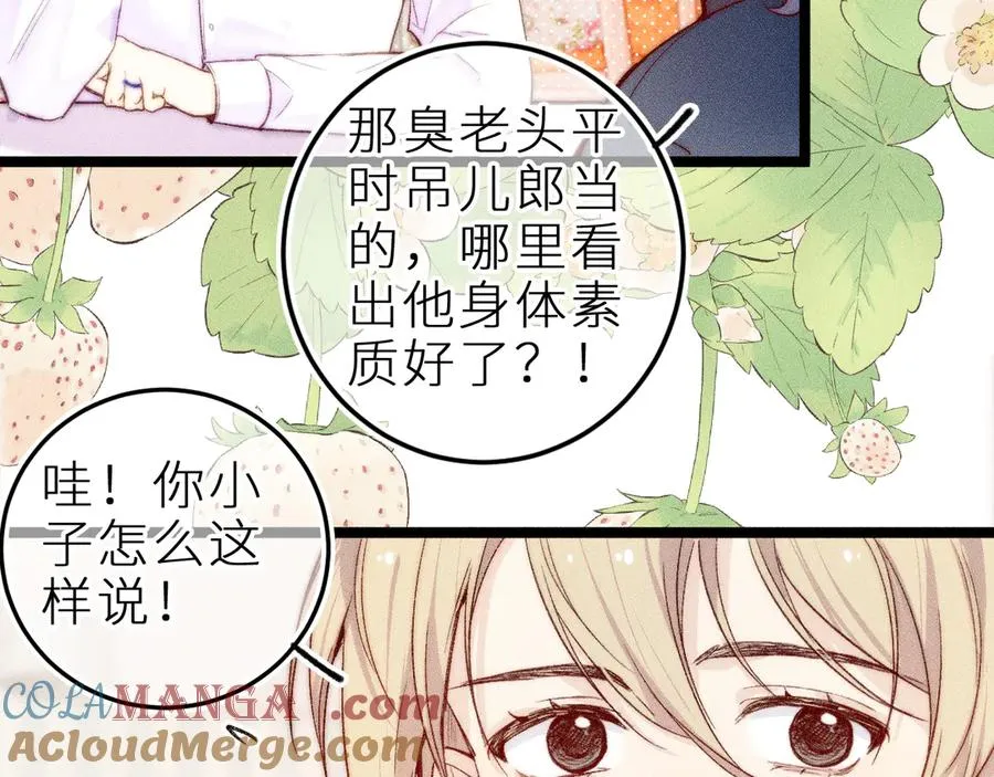 第三十三话 师尊们也要明算账18