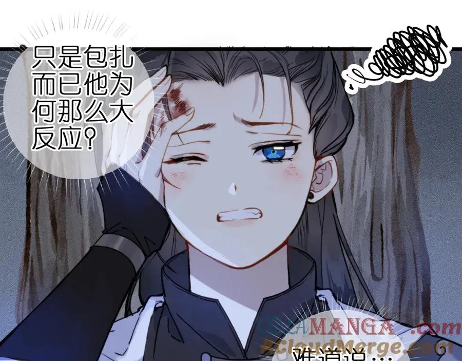 第3话 小小误会33