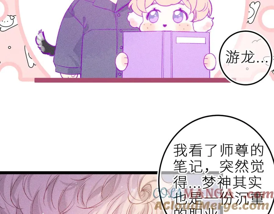 第三十话 师徒情深63