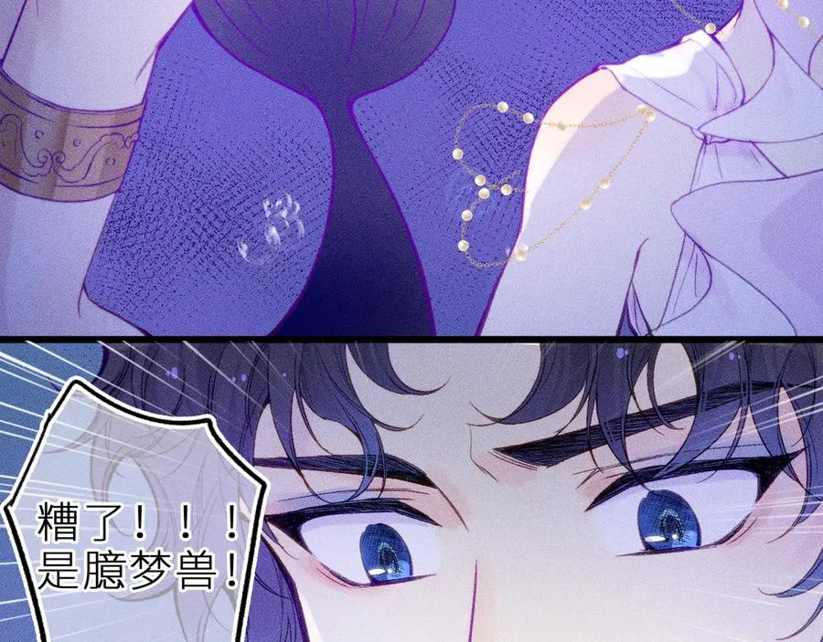第二十五话 臆梦兽23