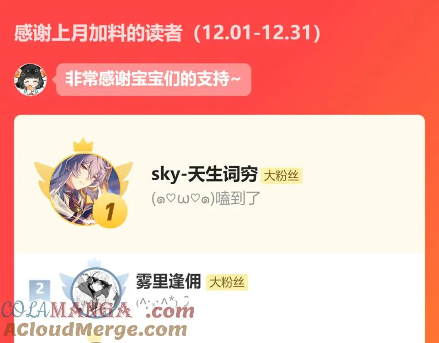 第二十一话 欢欢诞生记84