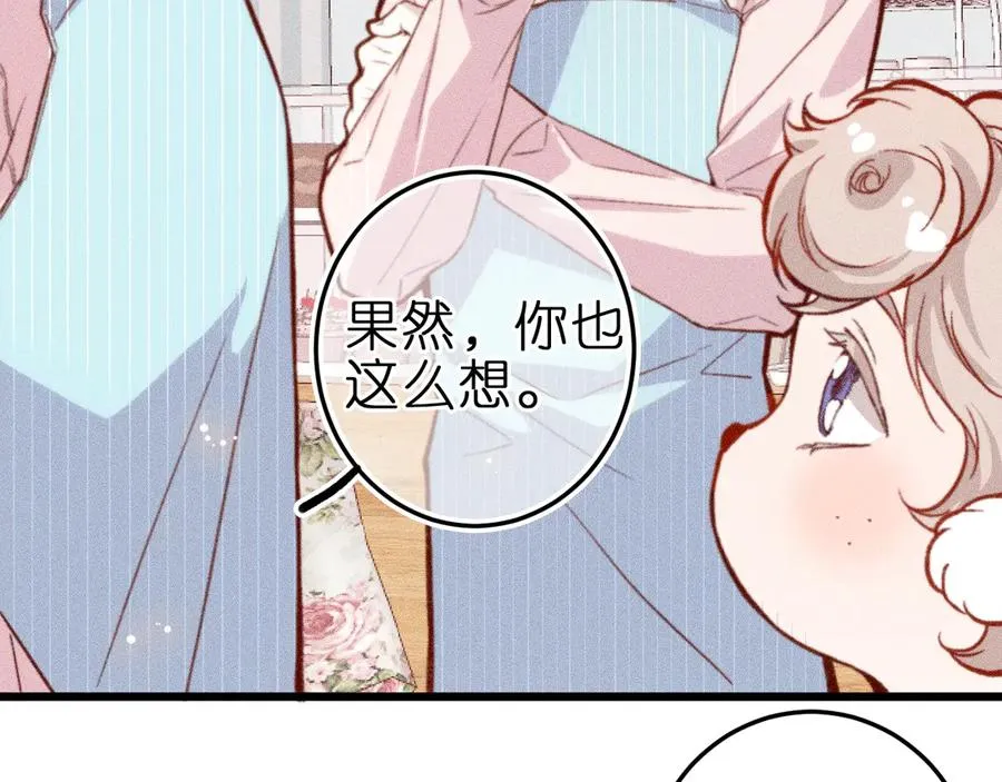 第六话 不靠谱的师尊53