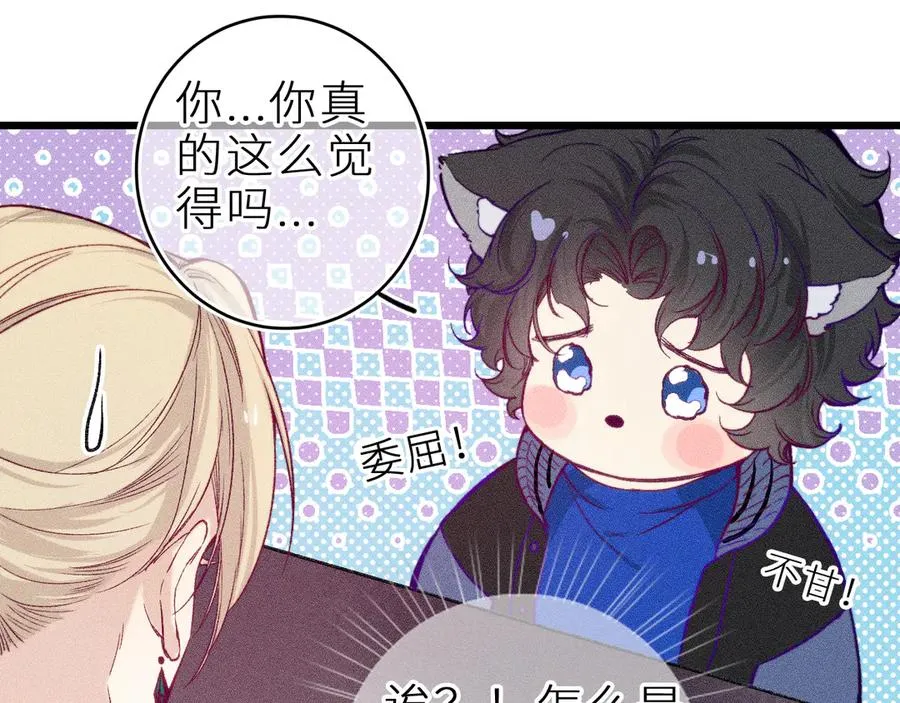 第十九话 因为害怕27