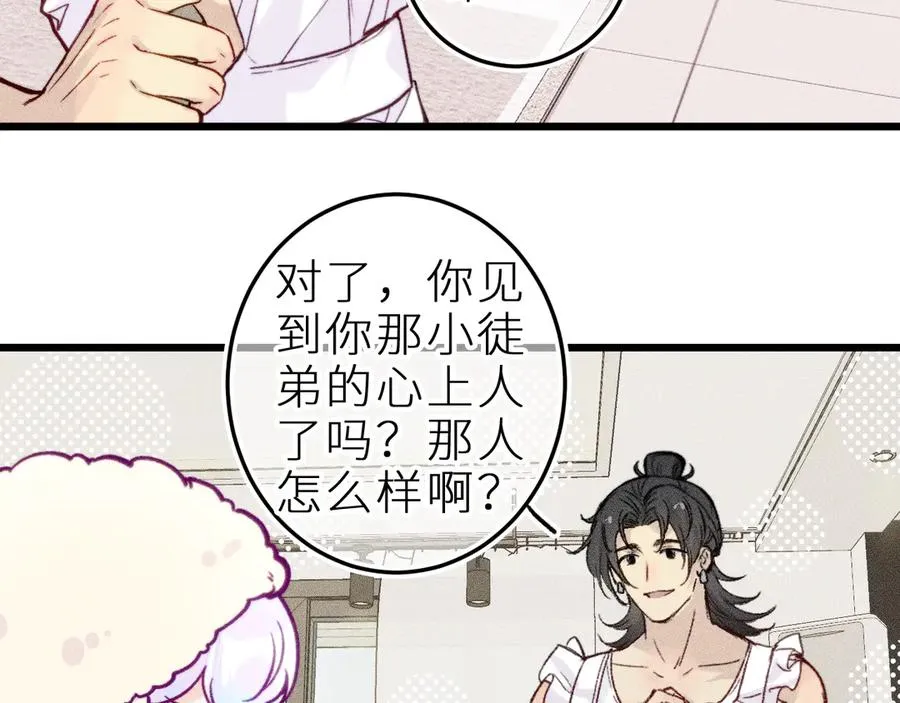 第十七话 坏心眼的家伙49