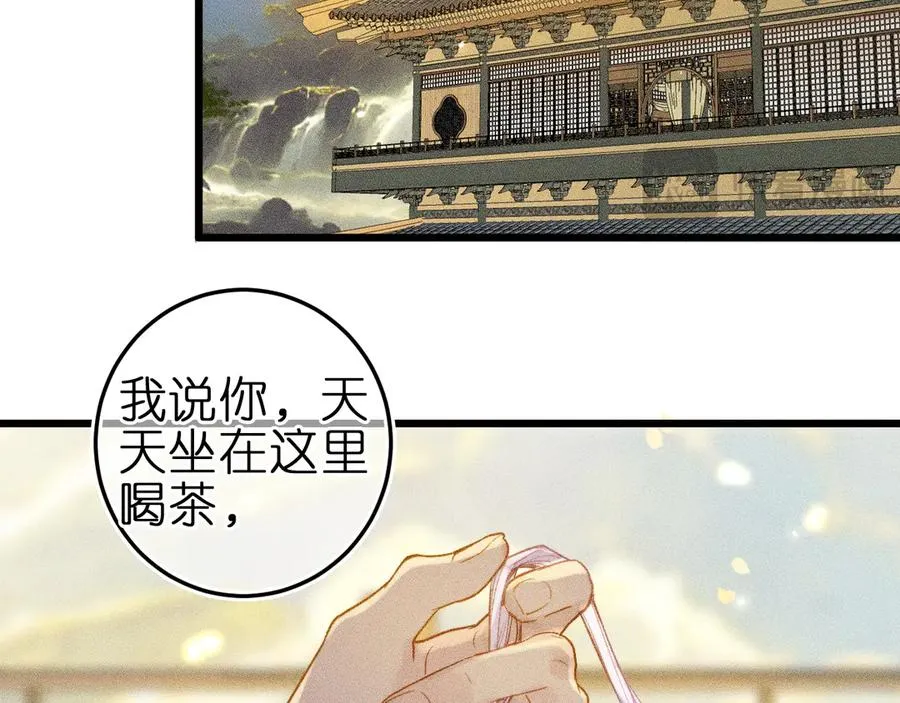 第九话 误会解除14