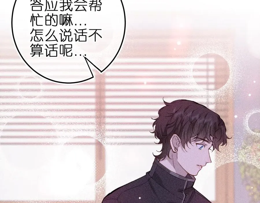 第八话 难以招架33