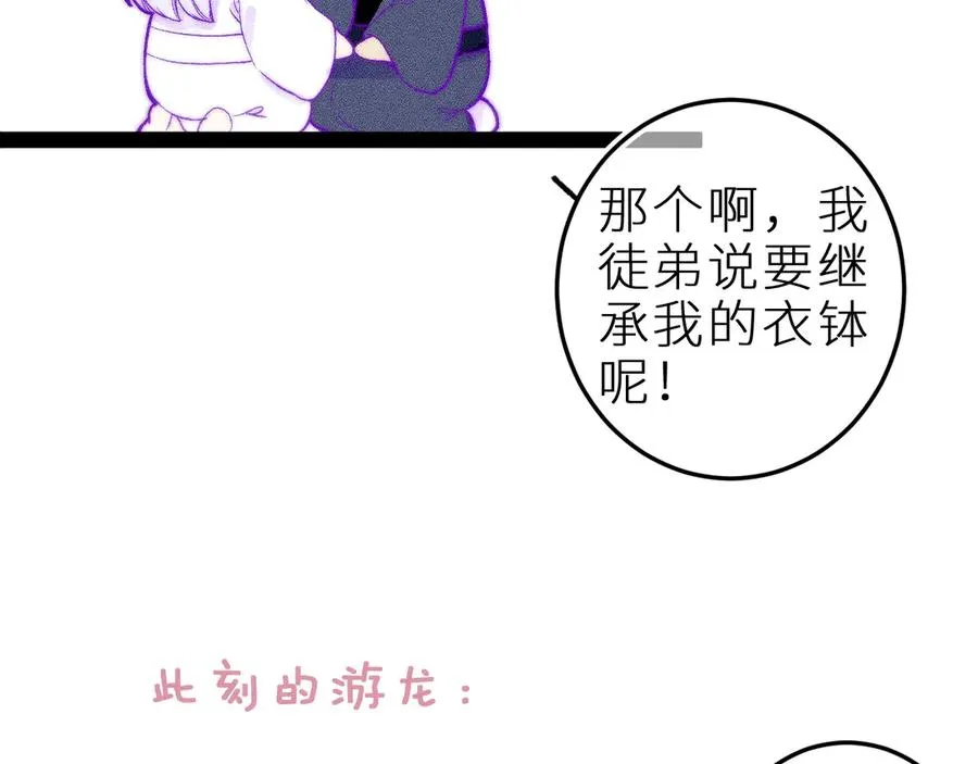 第三十四话 求饶的正确用法82