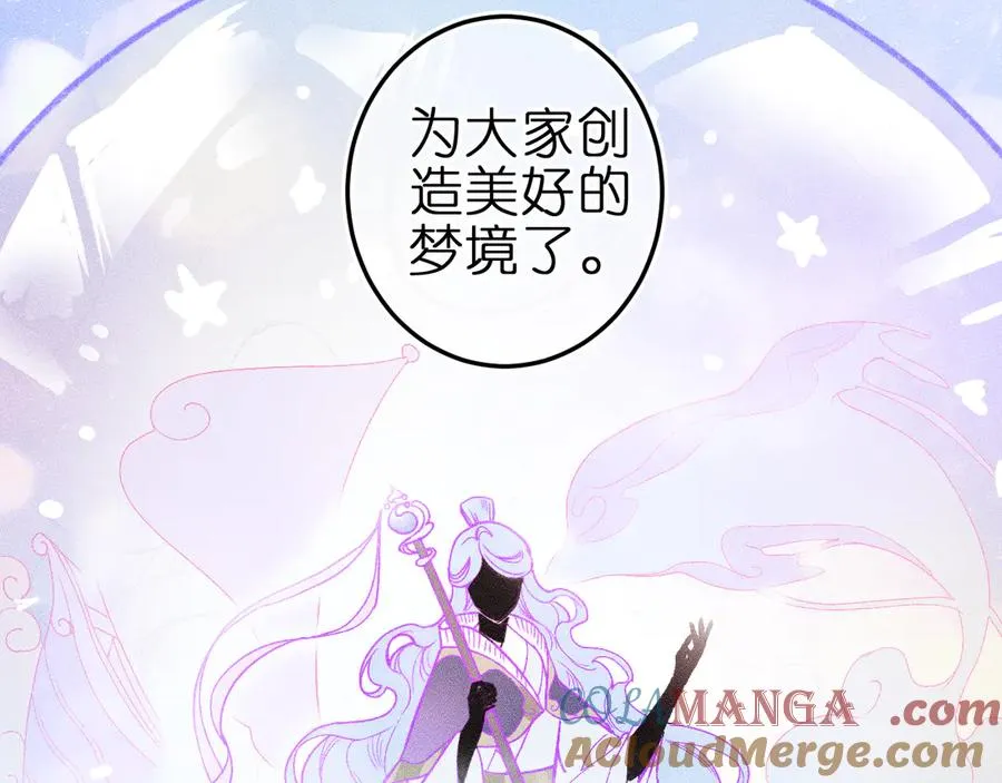 第4话 与你共舞33