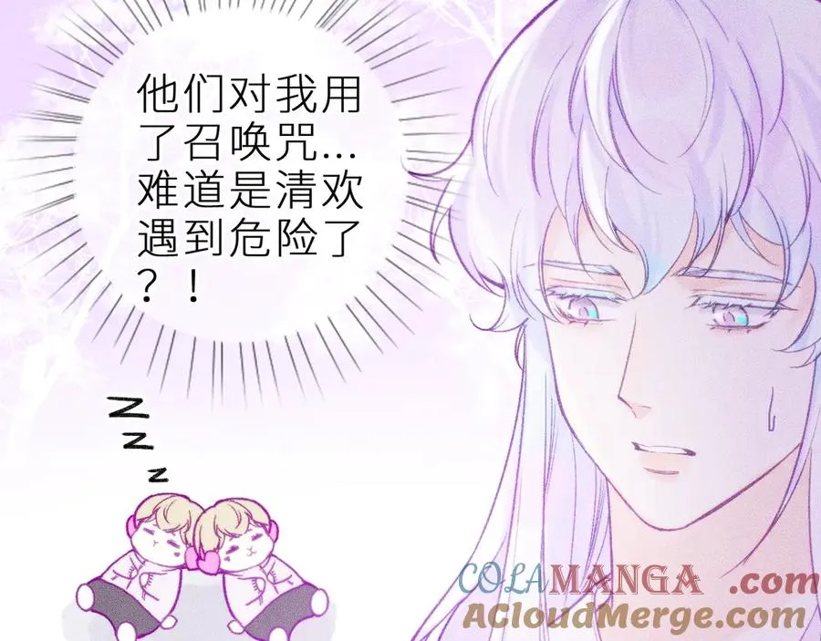 第二十五话 臆梦兽51