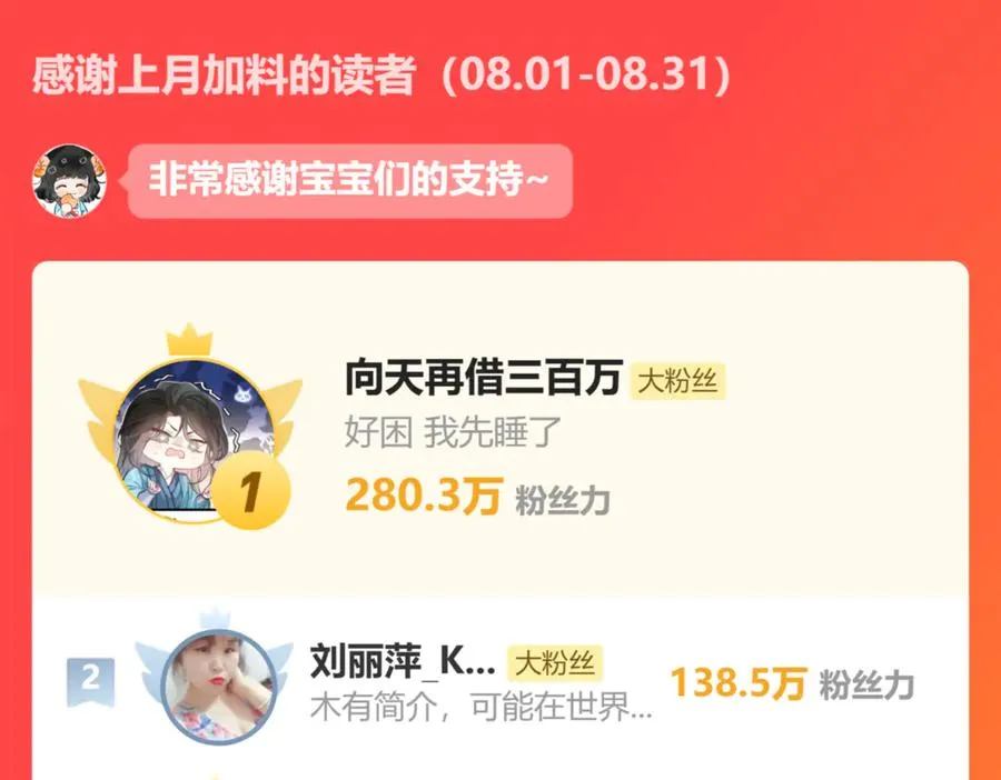 第4话 与你共舞77