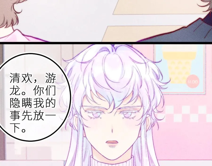 第二十八话 做你自己76