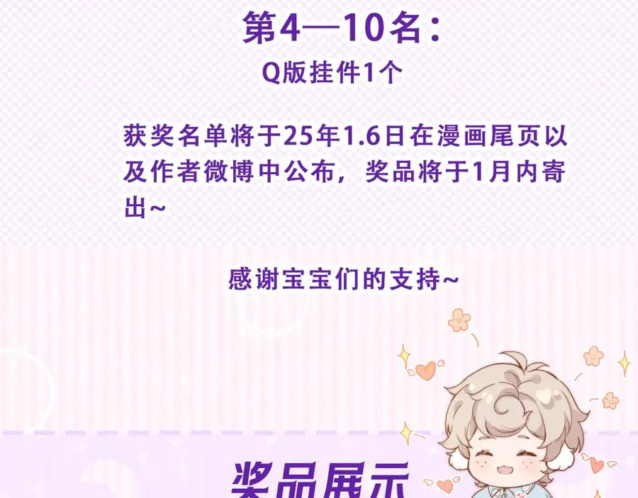 第十九话 因为害怕93