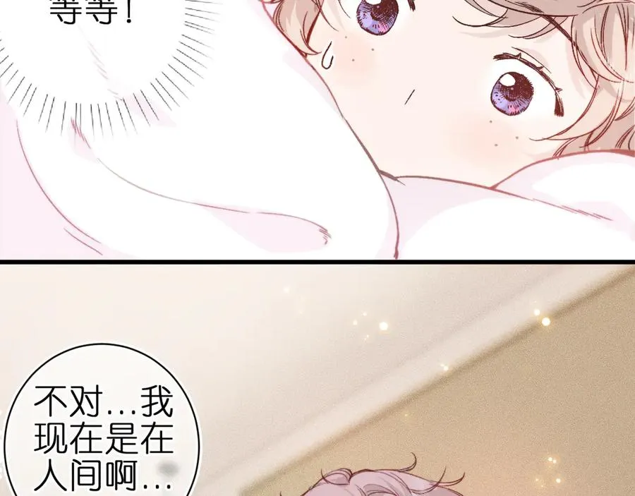 第4话 与你共舞8