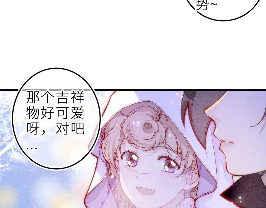 第十二话 小小誓言34