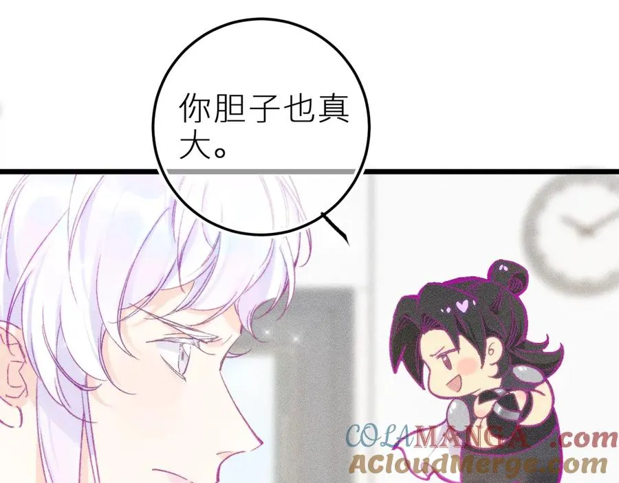 第十五话 师尊来了72