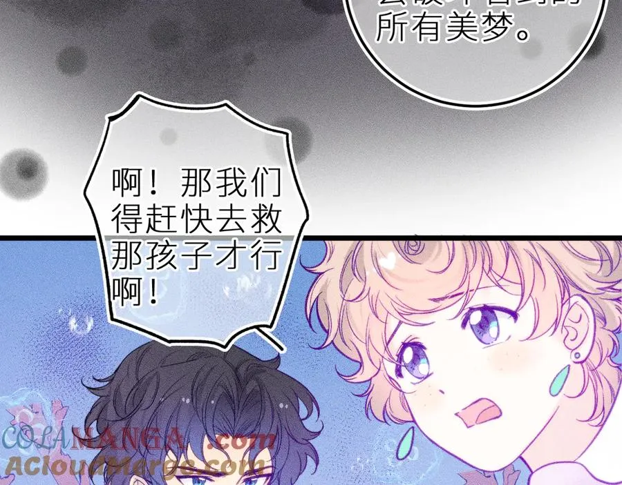 第二十五话 臆梦兽30