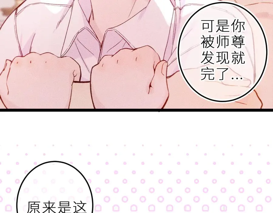 第二十话 下定决心22