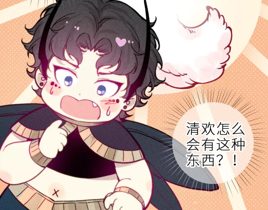 第十七话 坏心眼的家伙67