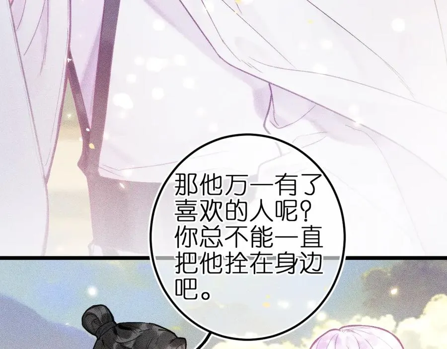第九话 误会解除20