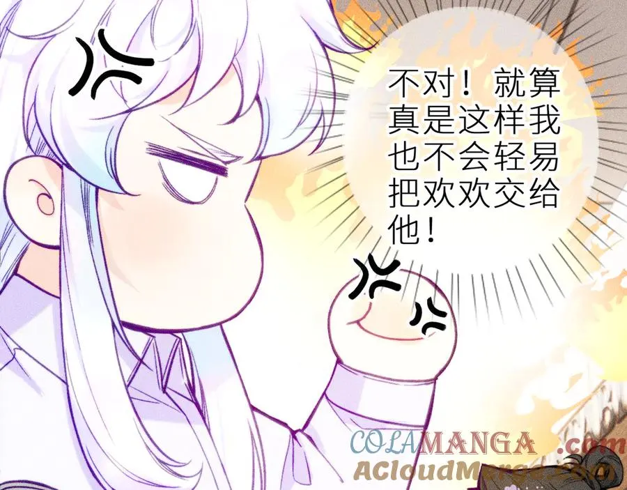 第十八话 意料之外54