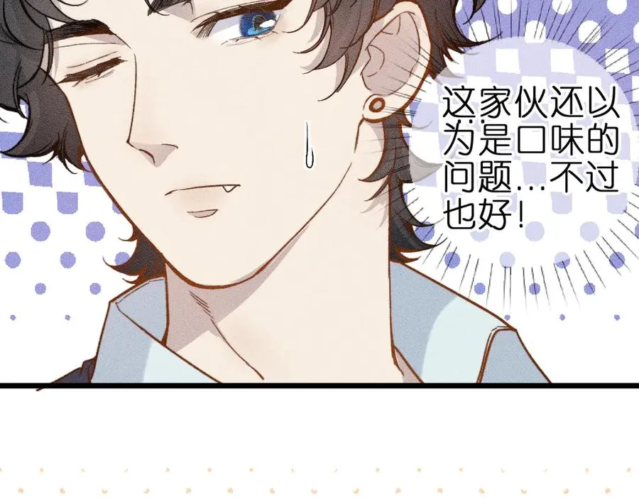 第七话 推到你了！17