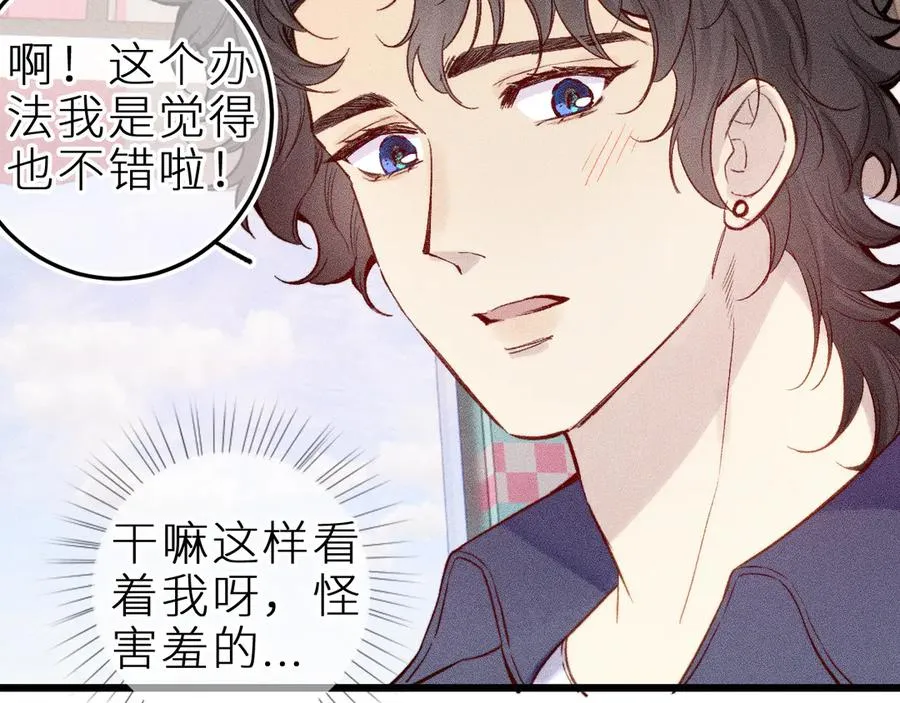 第二十三话 第一次约会77