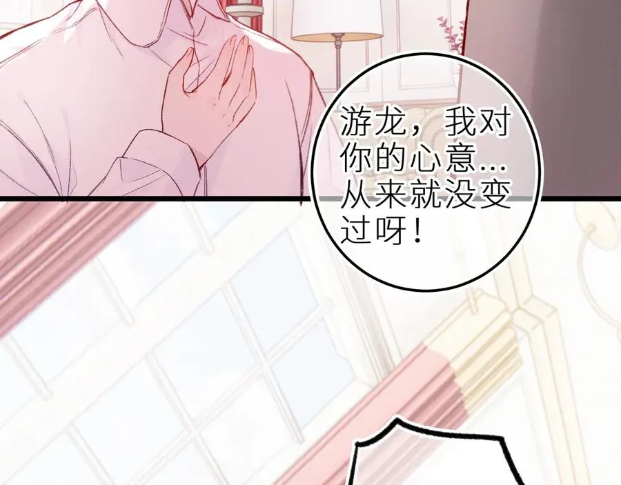 第十九话 因为害怕74