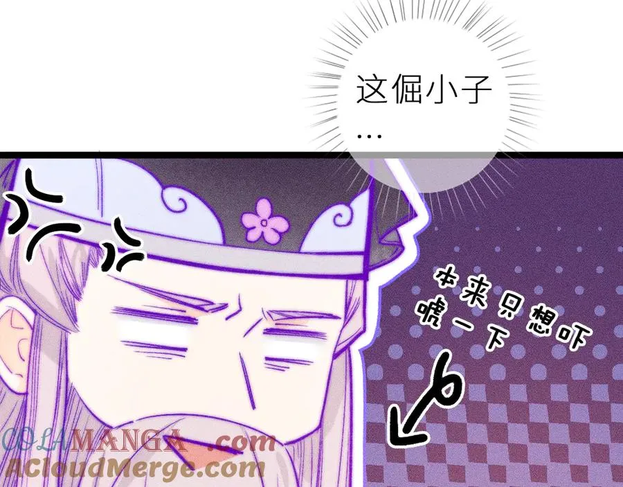 第三十三话 师尊们也要明算账42