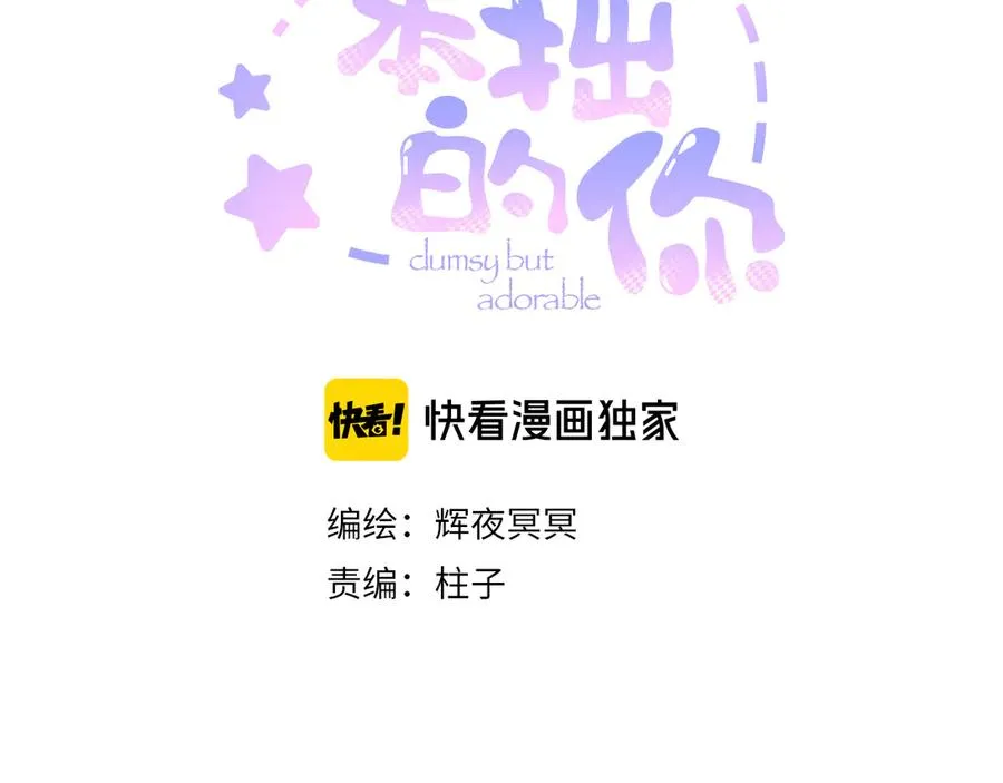 第七话 推到你了！11