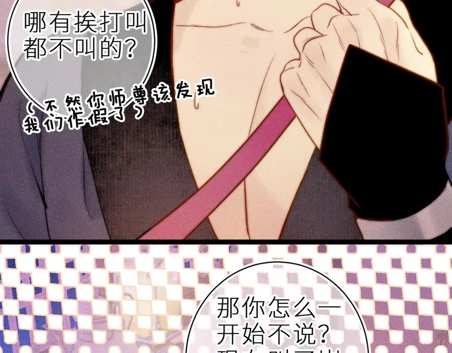 第三十三话 师尊们也要明算账56