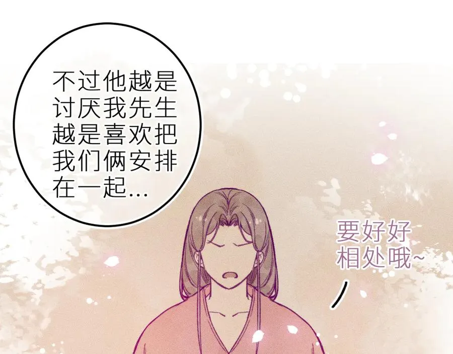 第二十一话 欢欢诞生记49