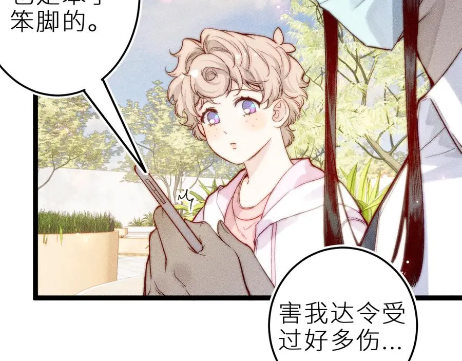 第三十二话 相处的秘诀20