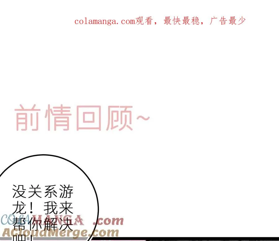 第三十二话 相处的秘诀0